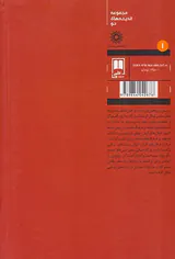 تجزیه واحد1(مطالعه ای تطبیقی در مبانی عرفان های جهانی)